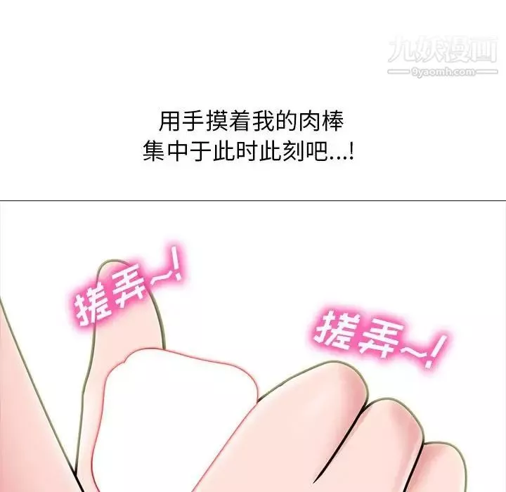 心機女教授第104話