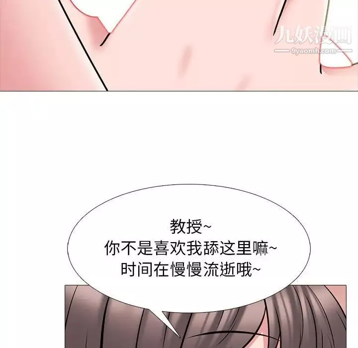 心機女教授第104話