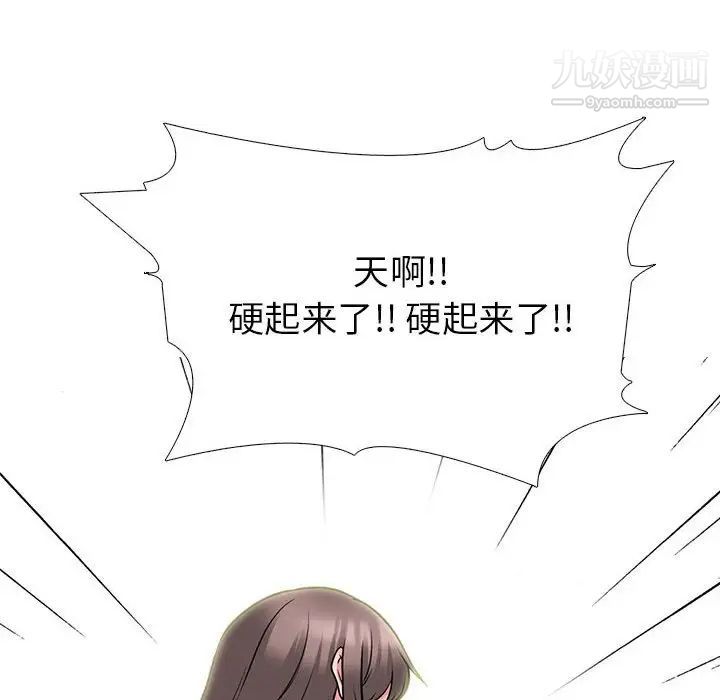 心機女教授第104話