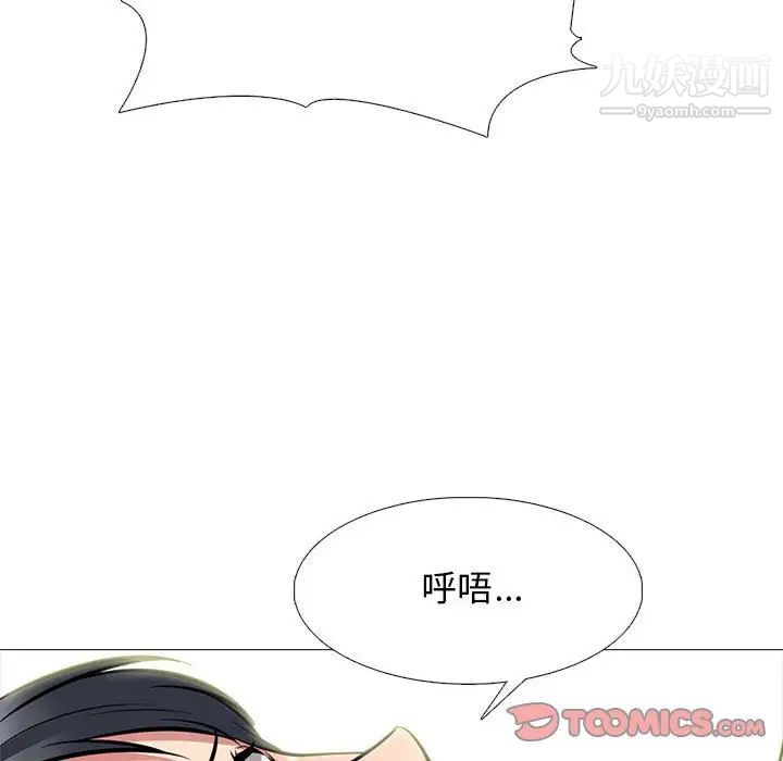 心机女教授第104话