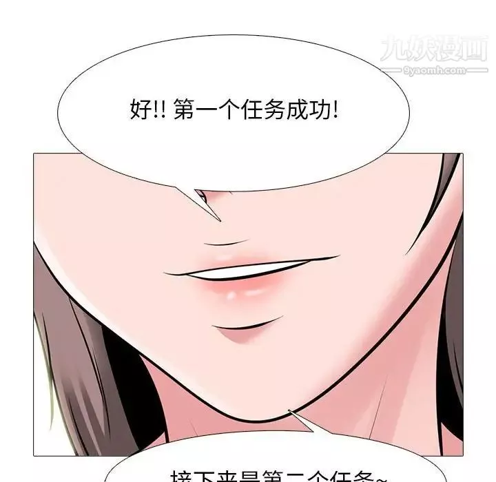 心機女教授第104話
