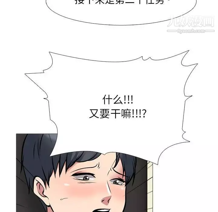 心機女教授第104話