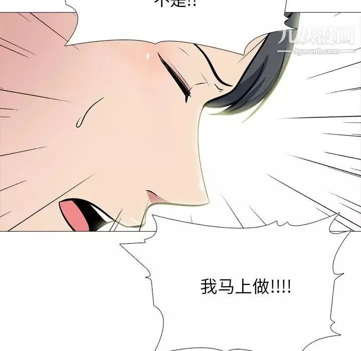 心机女教授-第104话 - 图片 69