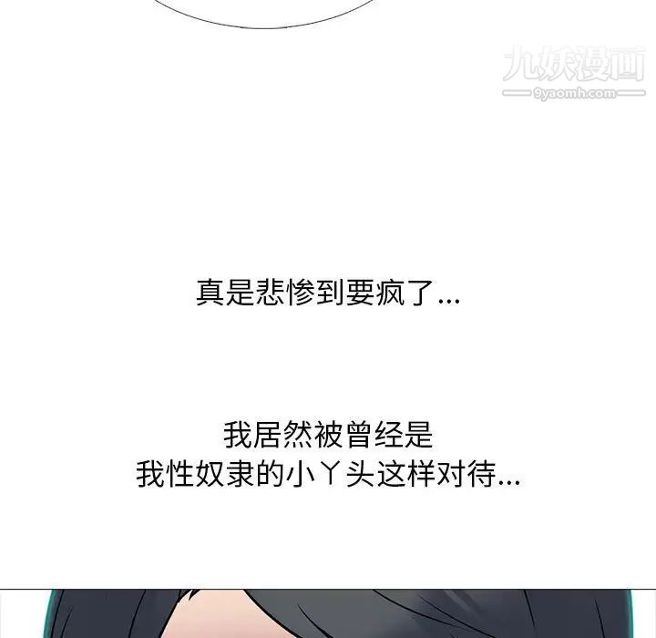 心机女教授第104话