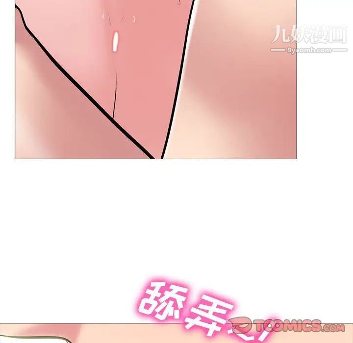 心机女教授第104话