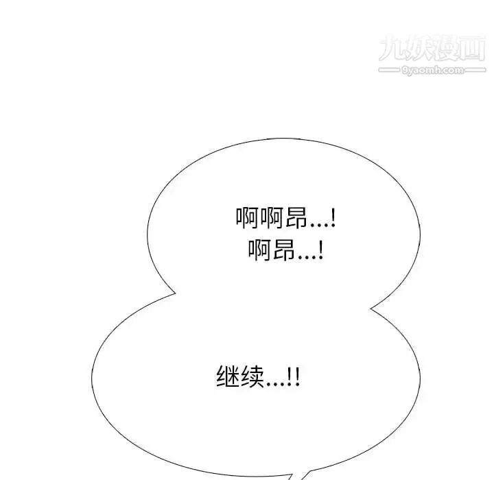 心机女教授-第104话 - 图片 80