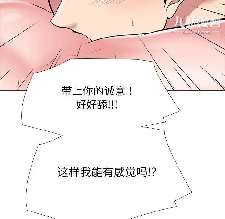 心機女教授第104話
