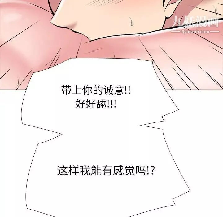 心机女教授-第104话 - 图片 84