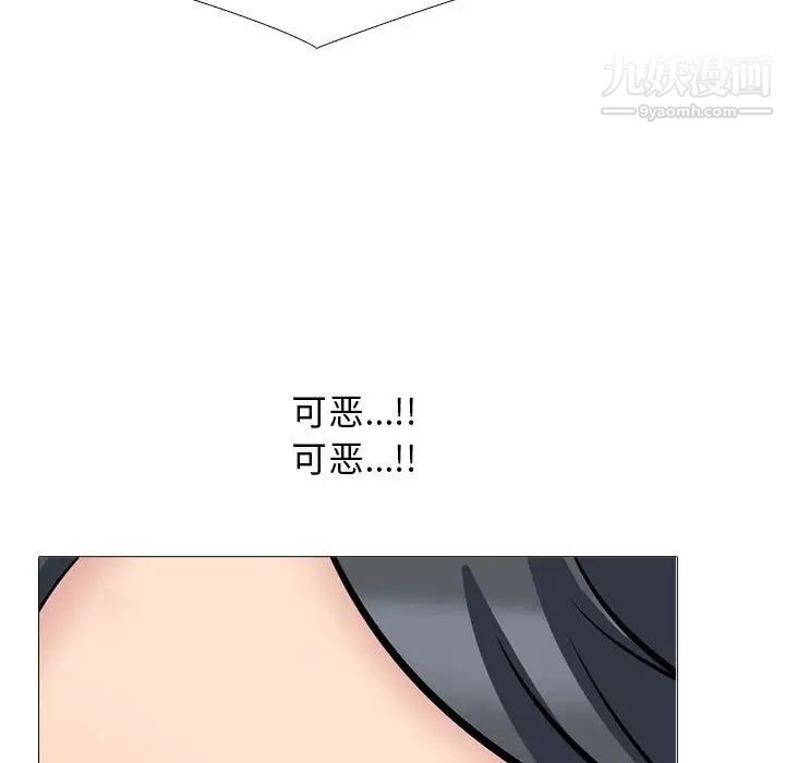 心机女教授第104话