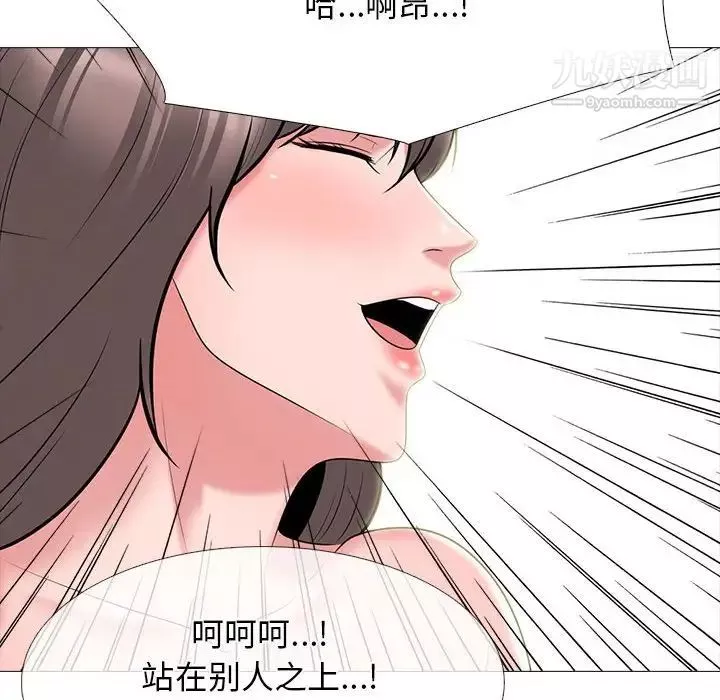 心机女教授-第104话 - 图片 88