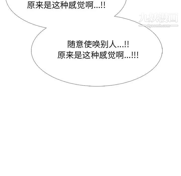 心机女教授第104话