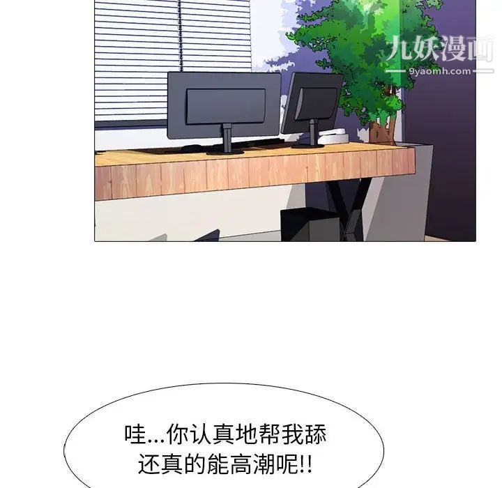 心機女教授第104話