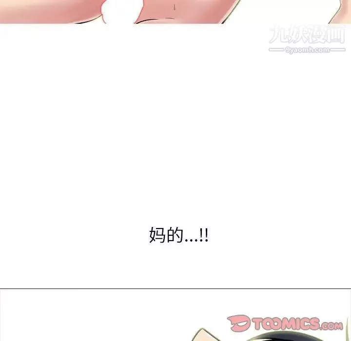 心机女教授-第104话 - 图片 102