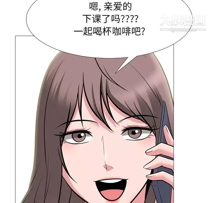 心機女教授第104話