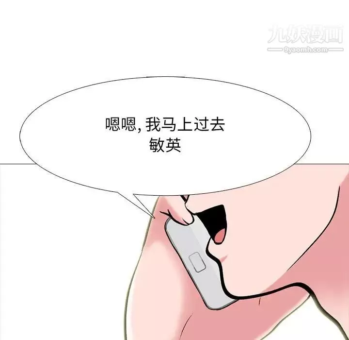 心機女教授第104話