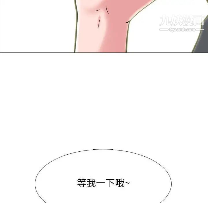 心机女教授第104话