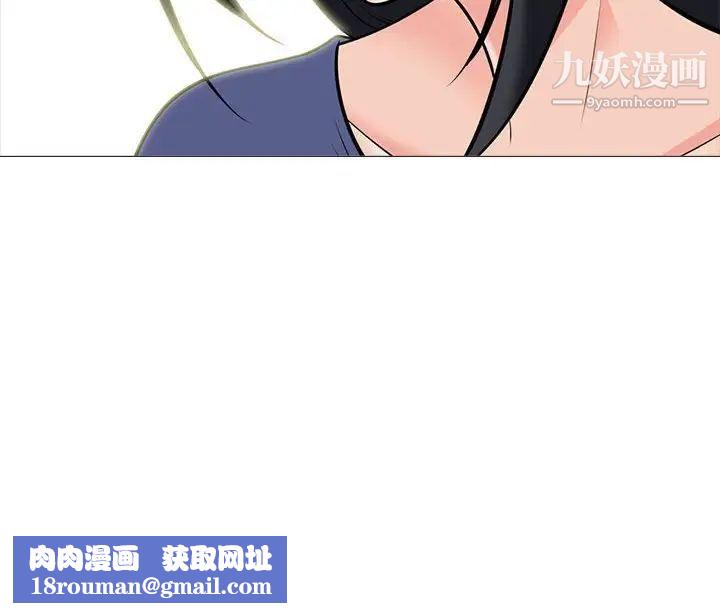 心機女教授第104話