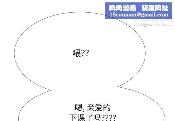 心機女教授第105話
