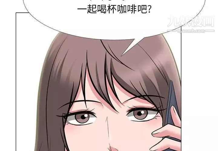 心机女教授-第105话 - 图片 2