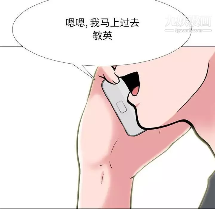 心机女教授-第105话 - 图片 5