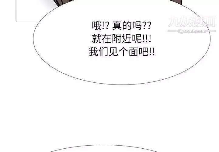 心機女教授第105話