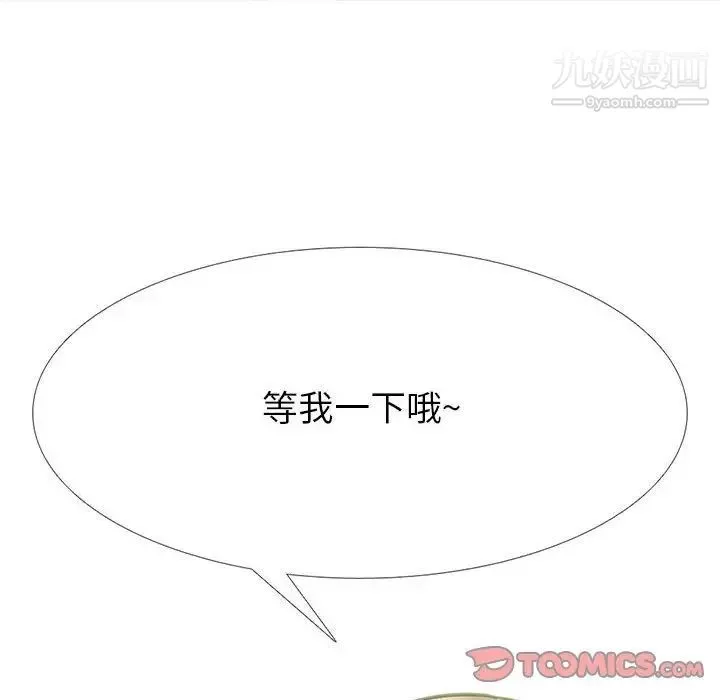 心机女教授-第105话 - 图片 6