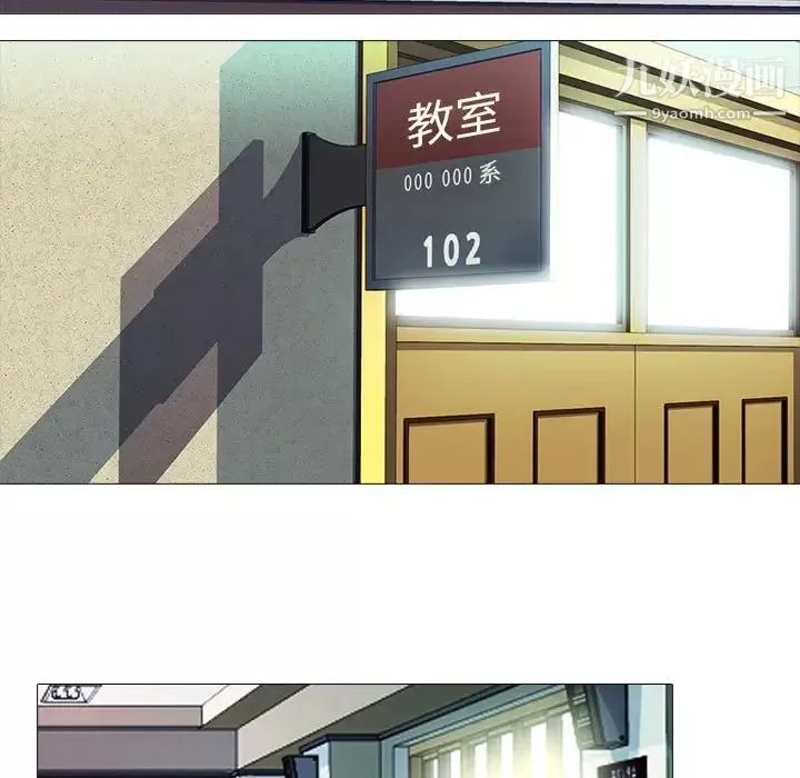 心機女教授第105話