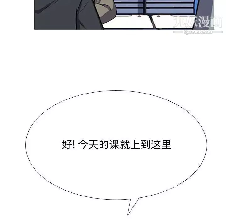 心机女教授-第105话 - 图片 20