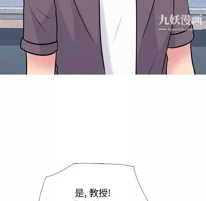 心机女教授-第105话 - 图片 22