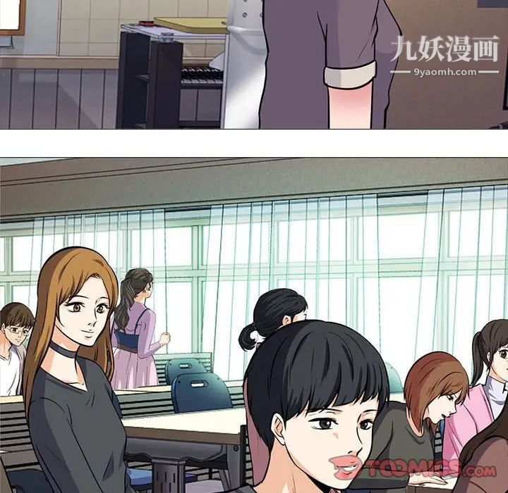 心机女教授第105话