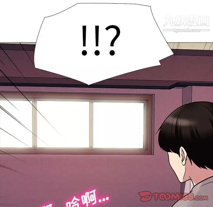 心機女教授第105話