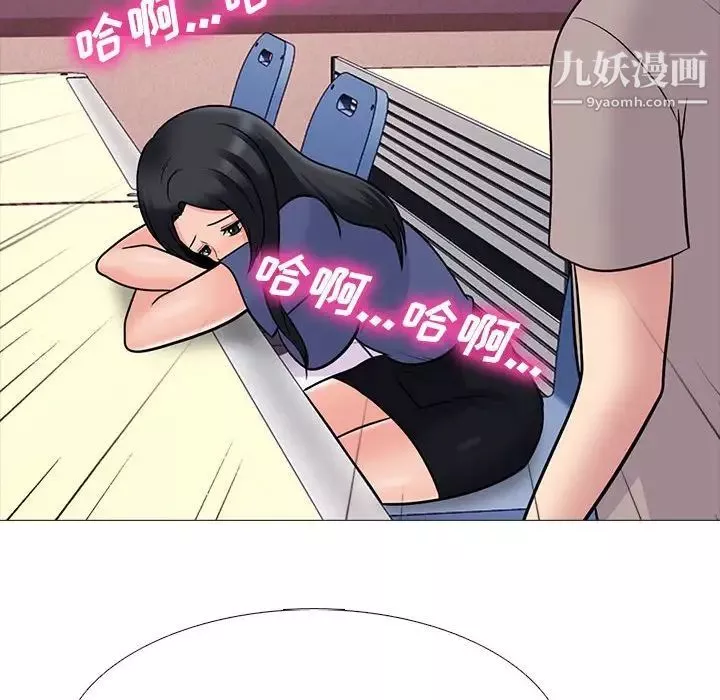心機女教授第105話