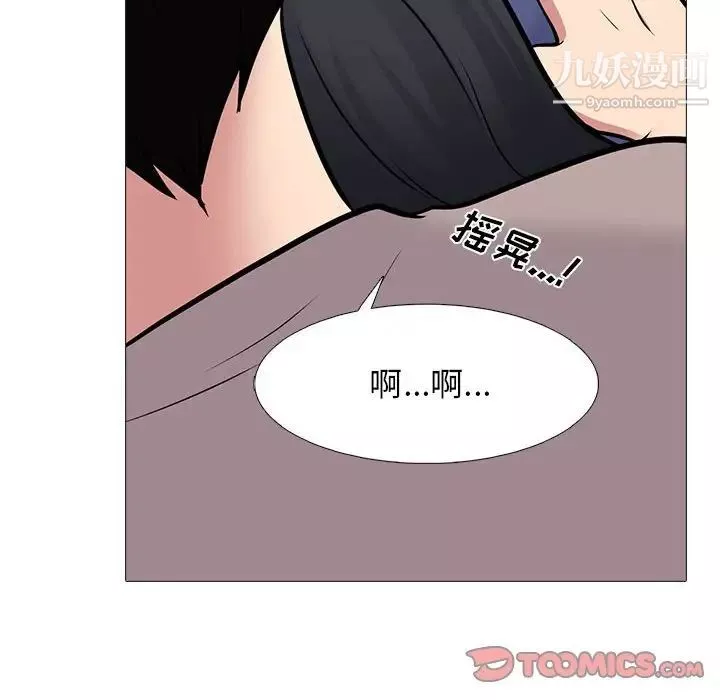心机女教授-第105话 - 图片 30