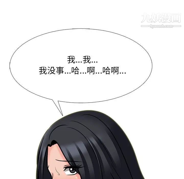 心机女教授第105话