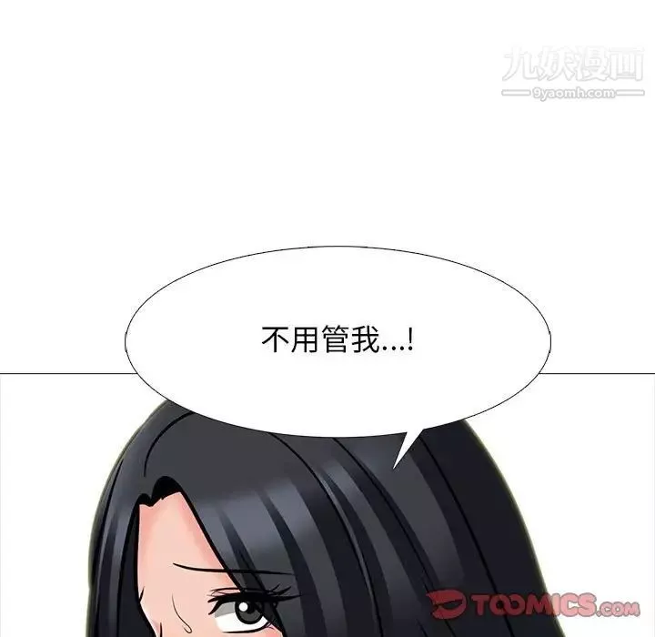 心機女教授第105話
