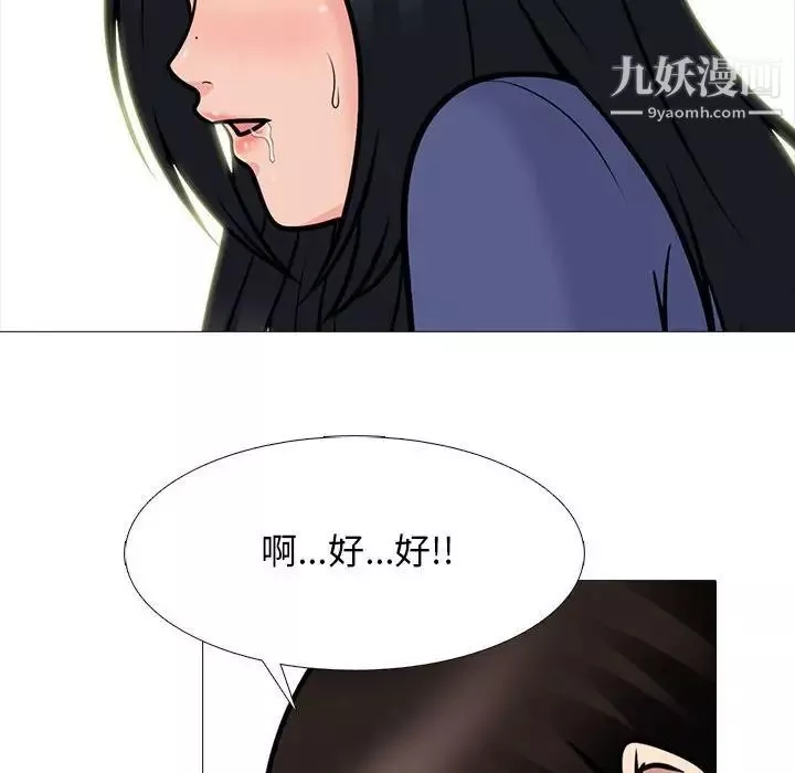 心機女教授第105話