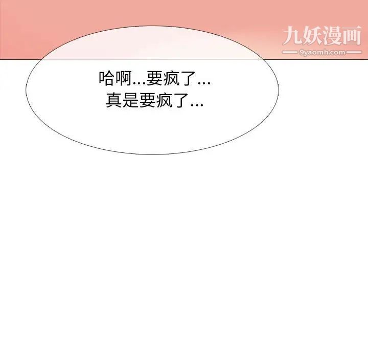 心机女教授第105话