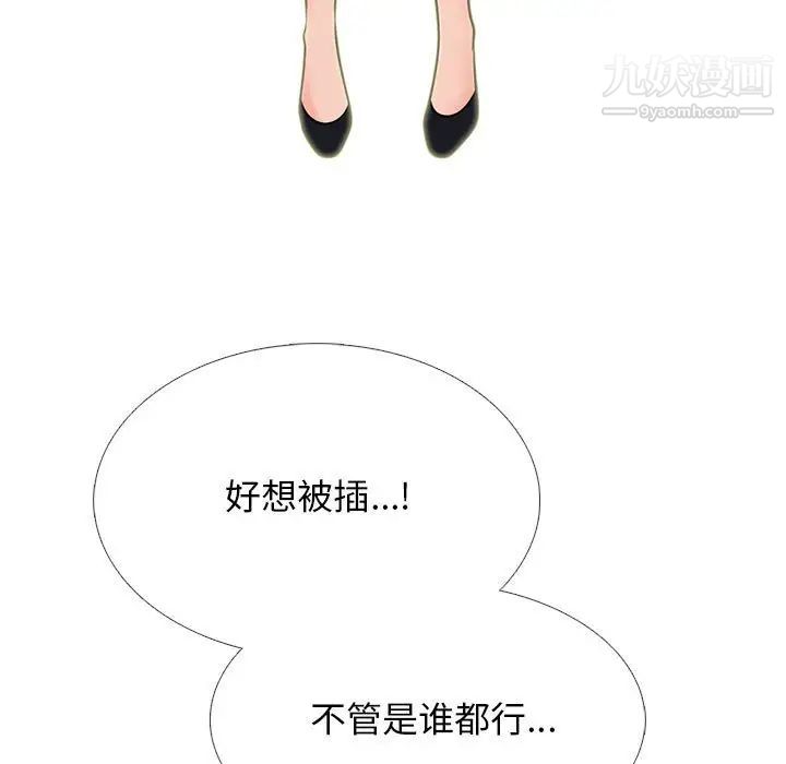 心机女教授第105话