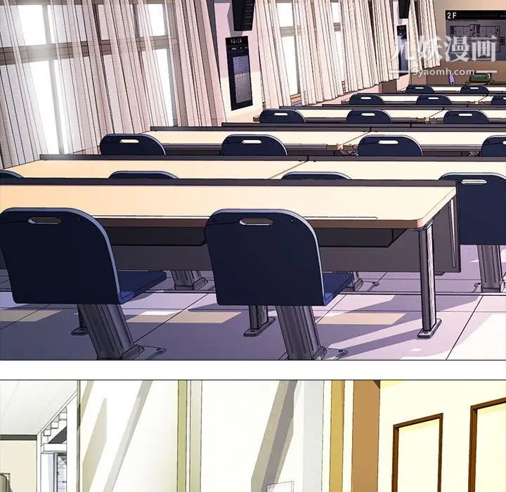 心机女教授第105话