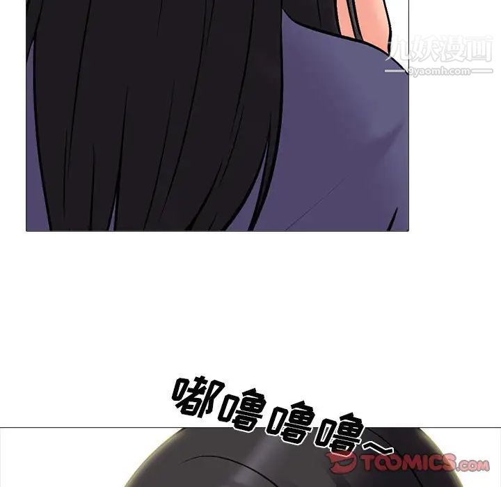 心机女教授第105话