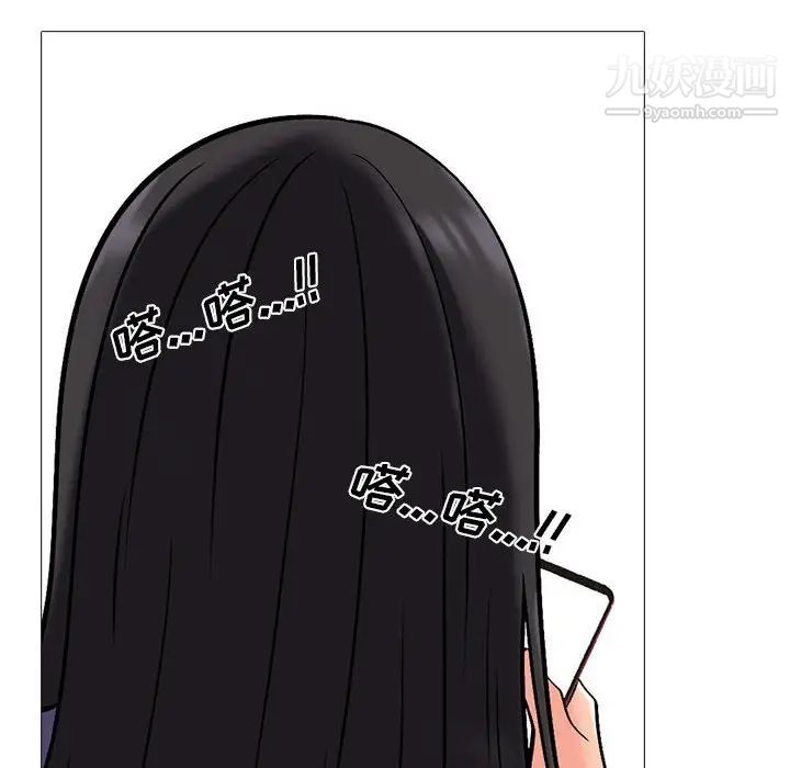 心机女教授第105话