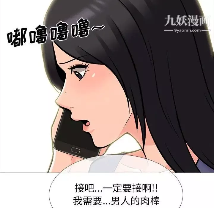 心機女教授第105話
