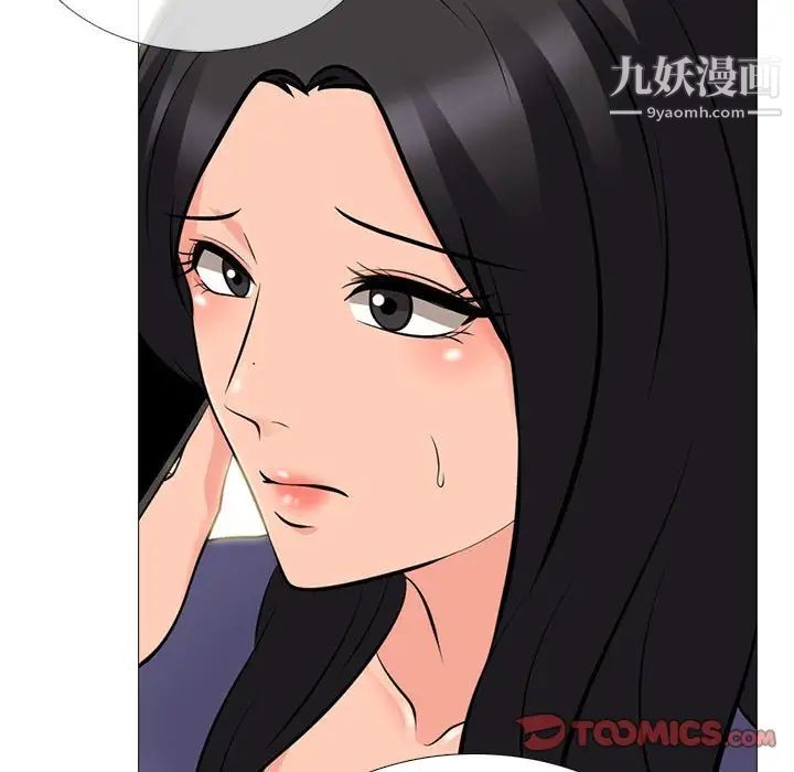 心机女教授第105话