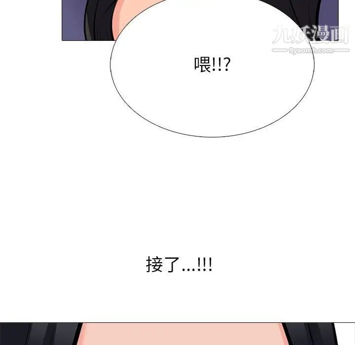 心机女教授第105话
