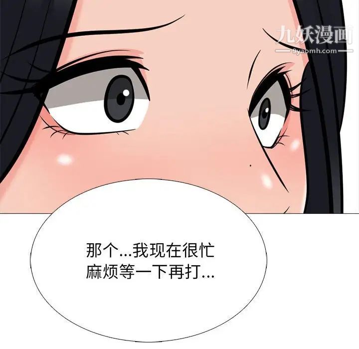 心机女教授第105话