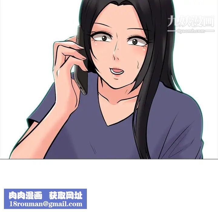 心机女教授第105话