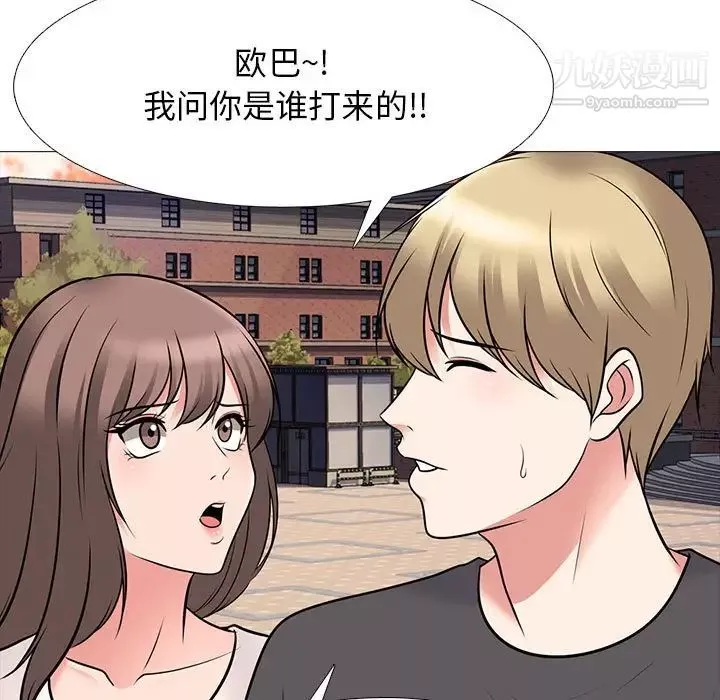 心機女教授第105話