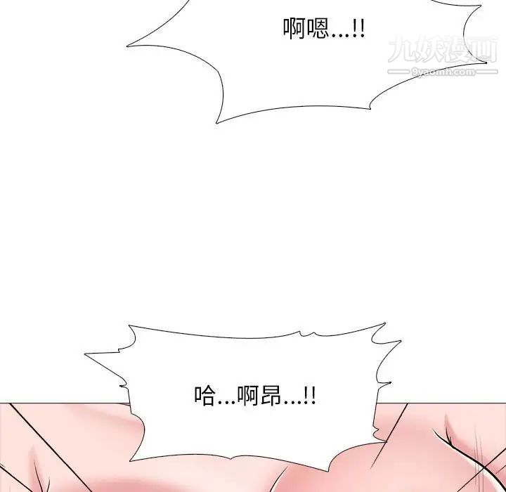 心机女教授第105话
