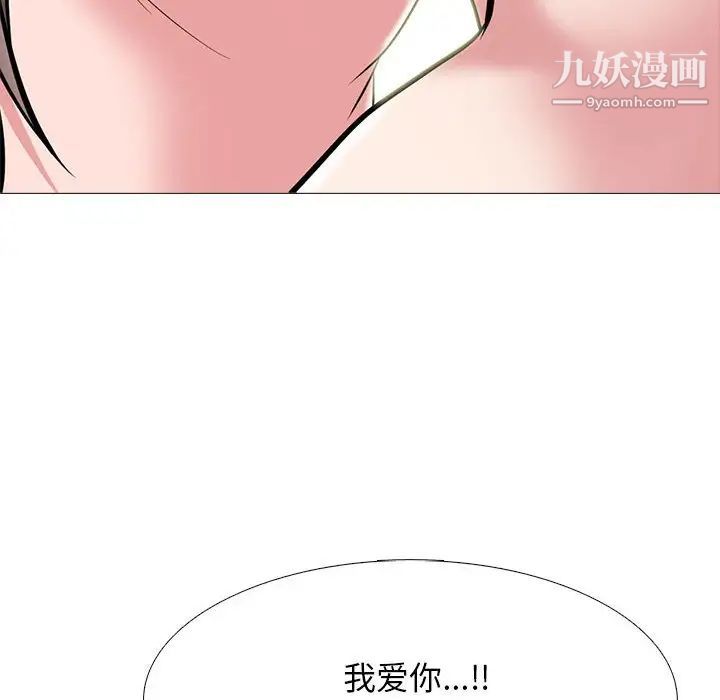 心机女教授第105话