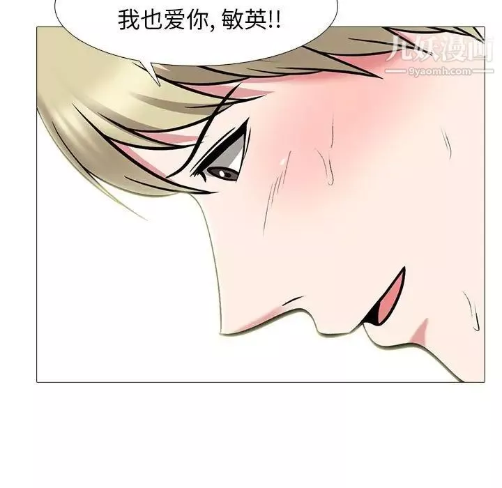 心机女教授-第105话 - 图片 95